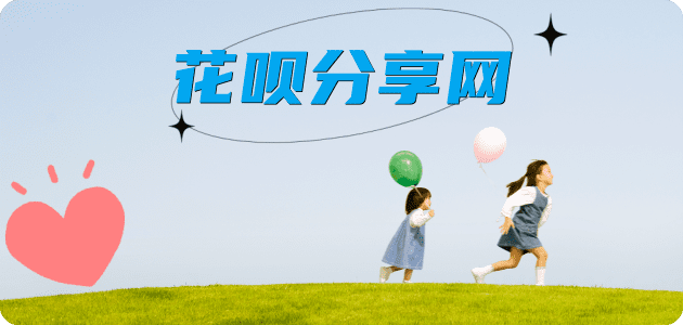 花呗曲靖马龙区套刷信用卡花呗,提现,取现.刷卡商家平台☀️诚信花呗24小时在线接单 - 黎明花呗
